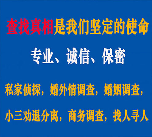 关于郸城觅迹调查事务所